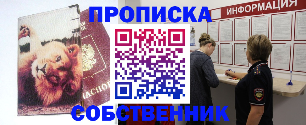 временная регистрация 2025 в Самарской области