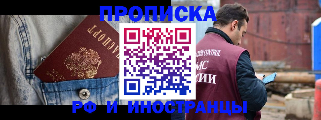 прописка 2025 в Самарской области