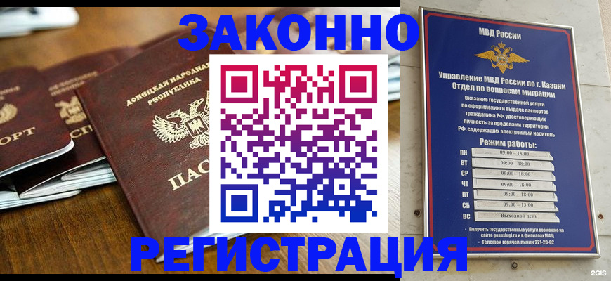 прописка паспорт в Самарской области