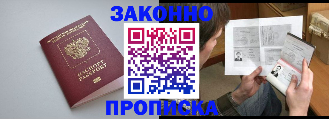 временная регистрация для школы в Самарской области