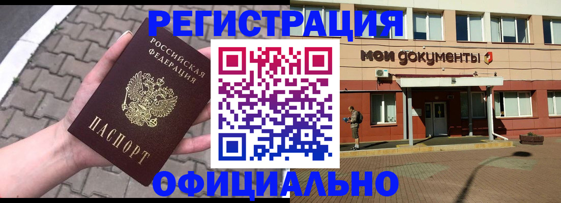 прописка для работы в Самарской области