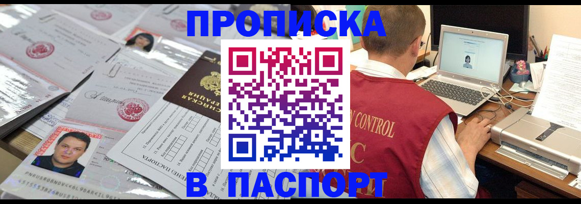 пропишу в квартире в Самарской области