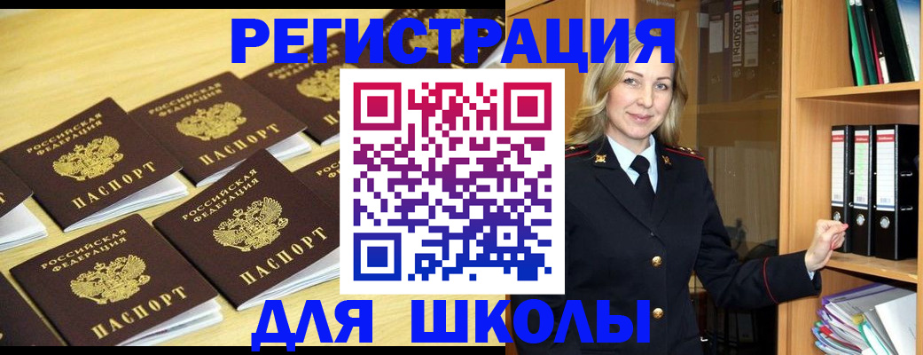 временная регистрация купить в Самарской области